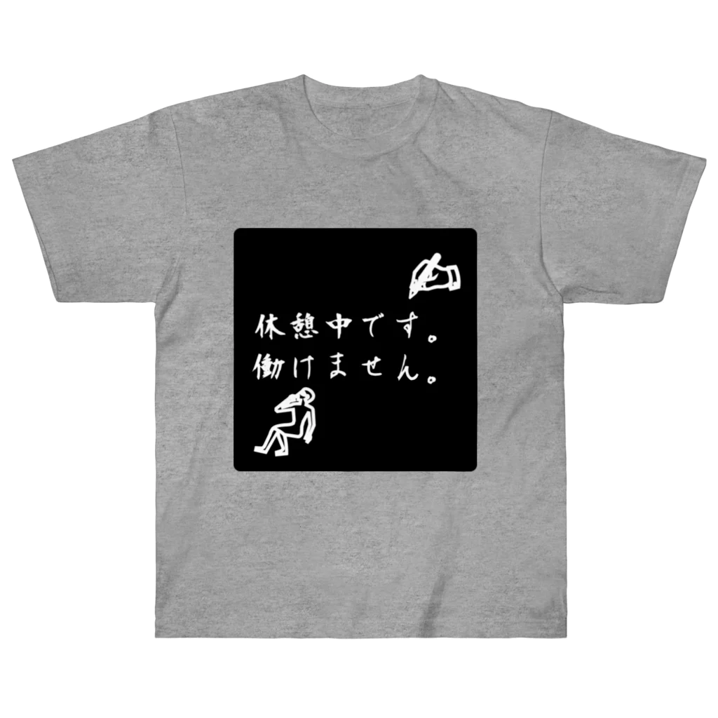 ❣ 𝐩𝐨𝐩 𝐜𝐨𝐥𝐥𝐞𝐜𝐭𝐢𝐨𝐧'𝐬 ❣の休憩中の一言。 Heavyweight T-Shirt