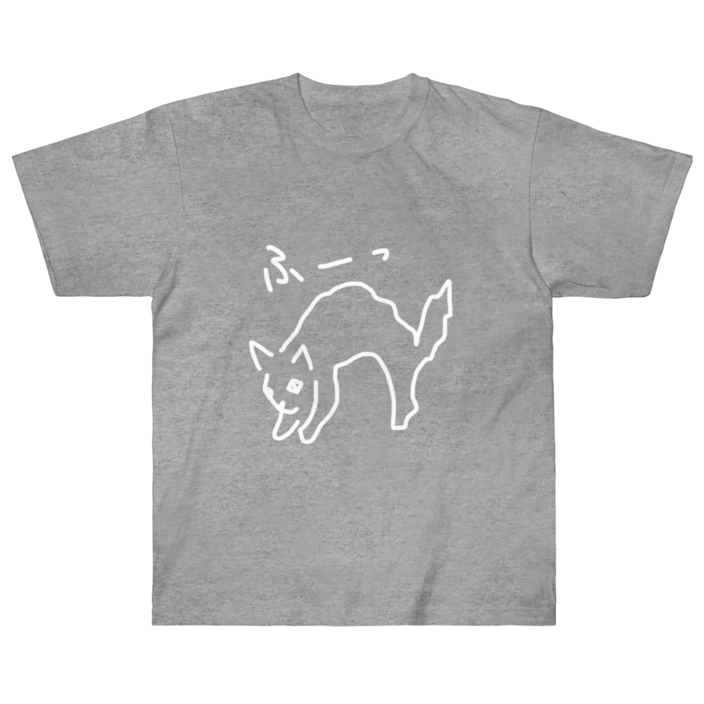 ののの猫屋敷の【ふぅ】 ヘビーウェイトTシャツ