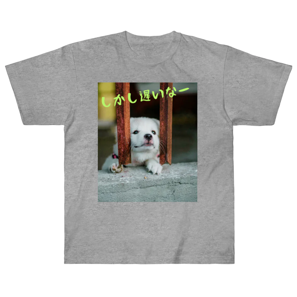 crescentの主人を待つ子犬♪ ヘビーウェイトTシャツ