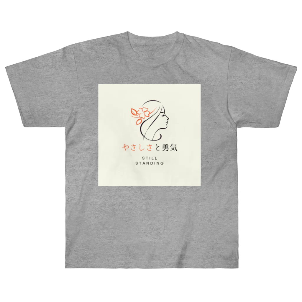 NARITEEのやさしさと勇気でできている。 ヘビーウェイトTシャツ