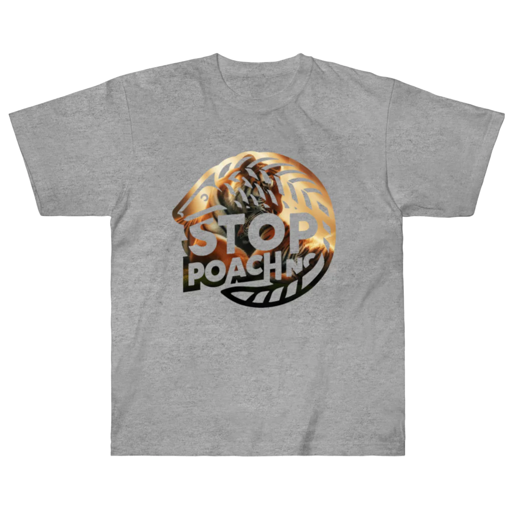 STOP POACHNGのSTOP POACHNG（アムールトラ親子） ヘビーウェイトTシャツ