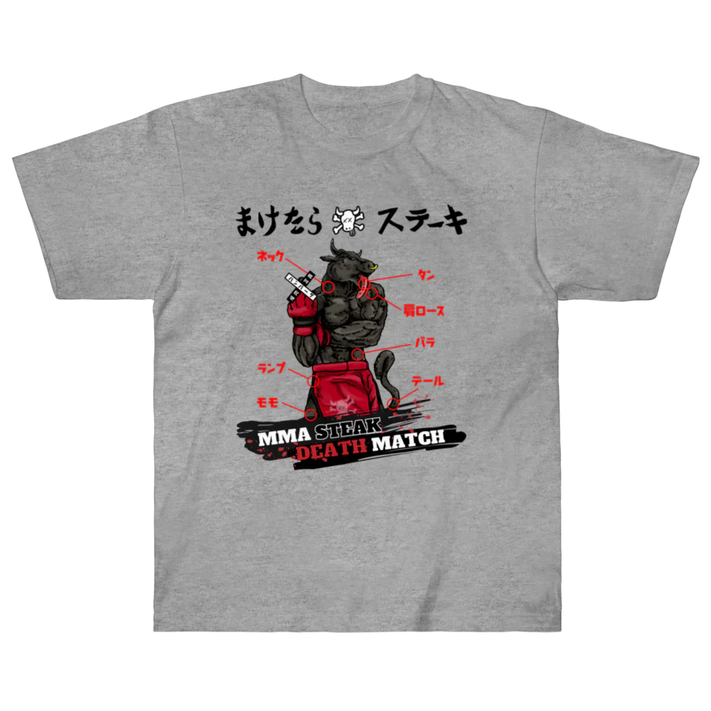 岡ちゃん@奇Tクリエイター｜王道のおもしろ Tシャツ販売中！のまけたらステーキ MMA STEAK DEATH MATCH ヘビーウェイトTシャツ