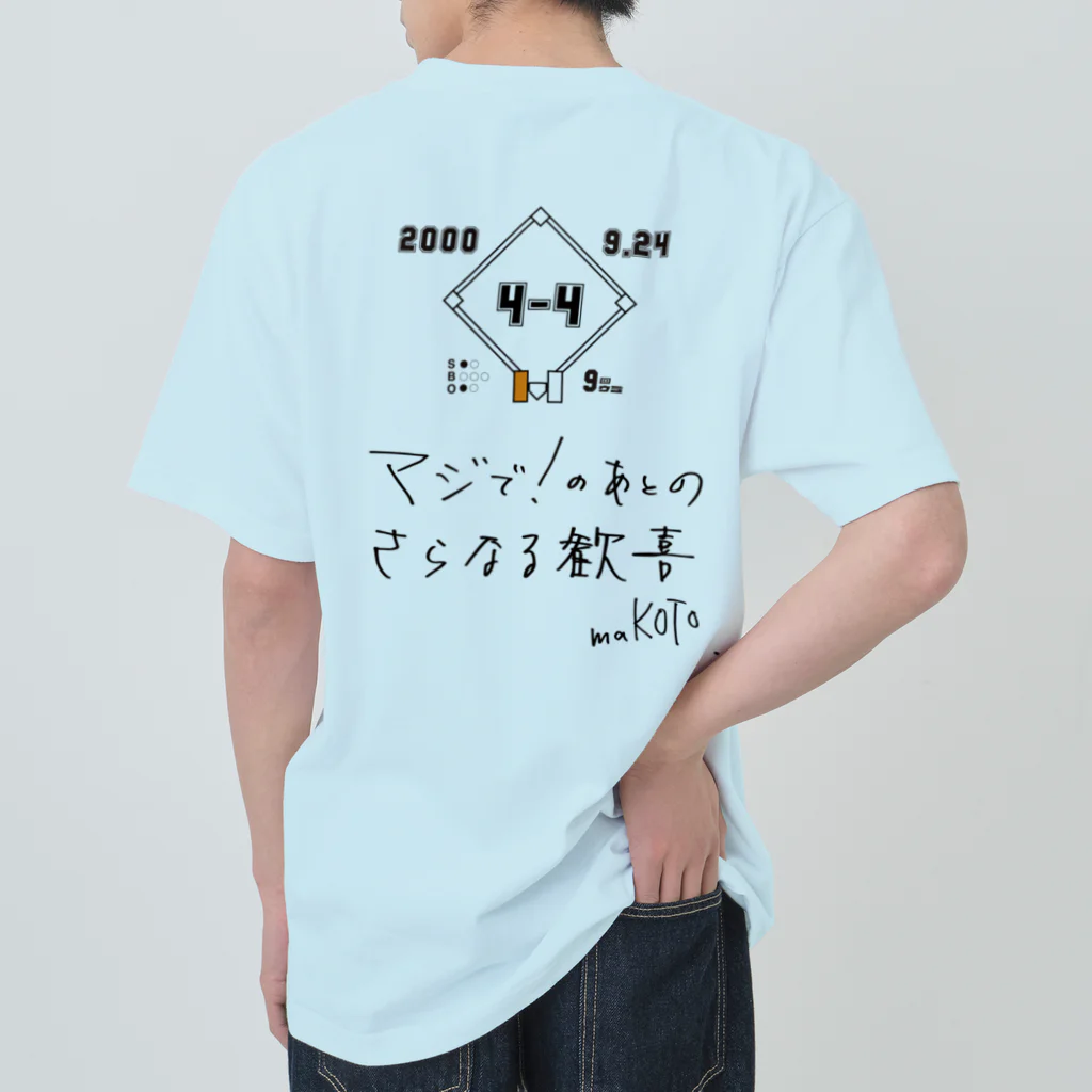 ×××チョットマエの2000_0924_9回裏T.N Heavyweight T-Shirt