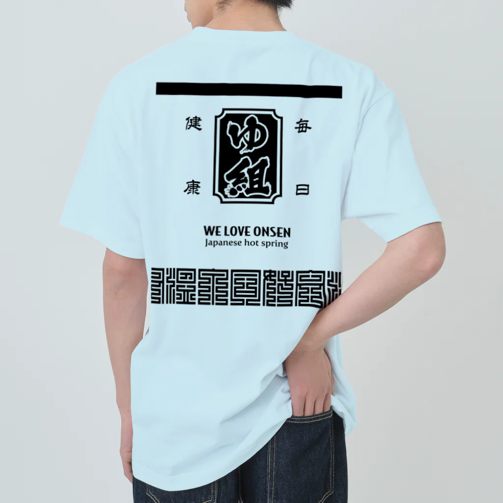 kg_shopの[★バック] 温泉『火消し法被パロディ』typeD (ブラック) ヘビーウェイトTシャツ