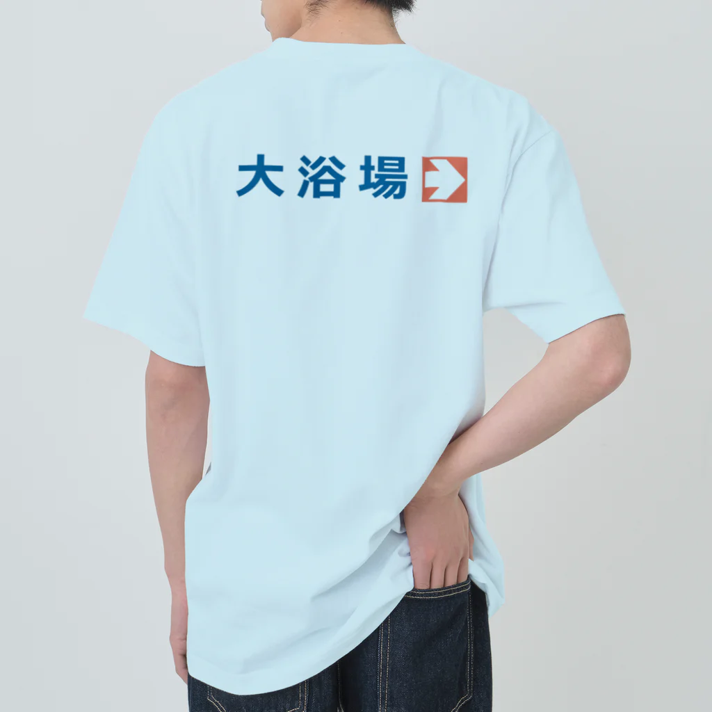 温泉グッズ@ブーさんとキリンの生活の【背面】大浴場 ヘビーウェイトTシャツ