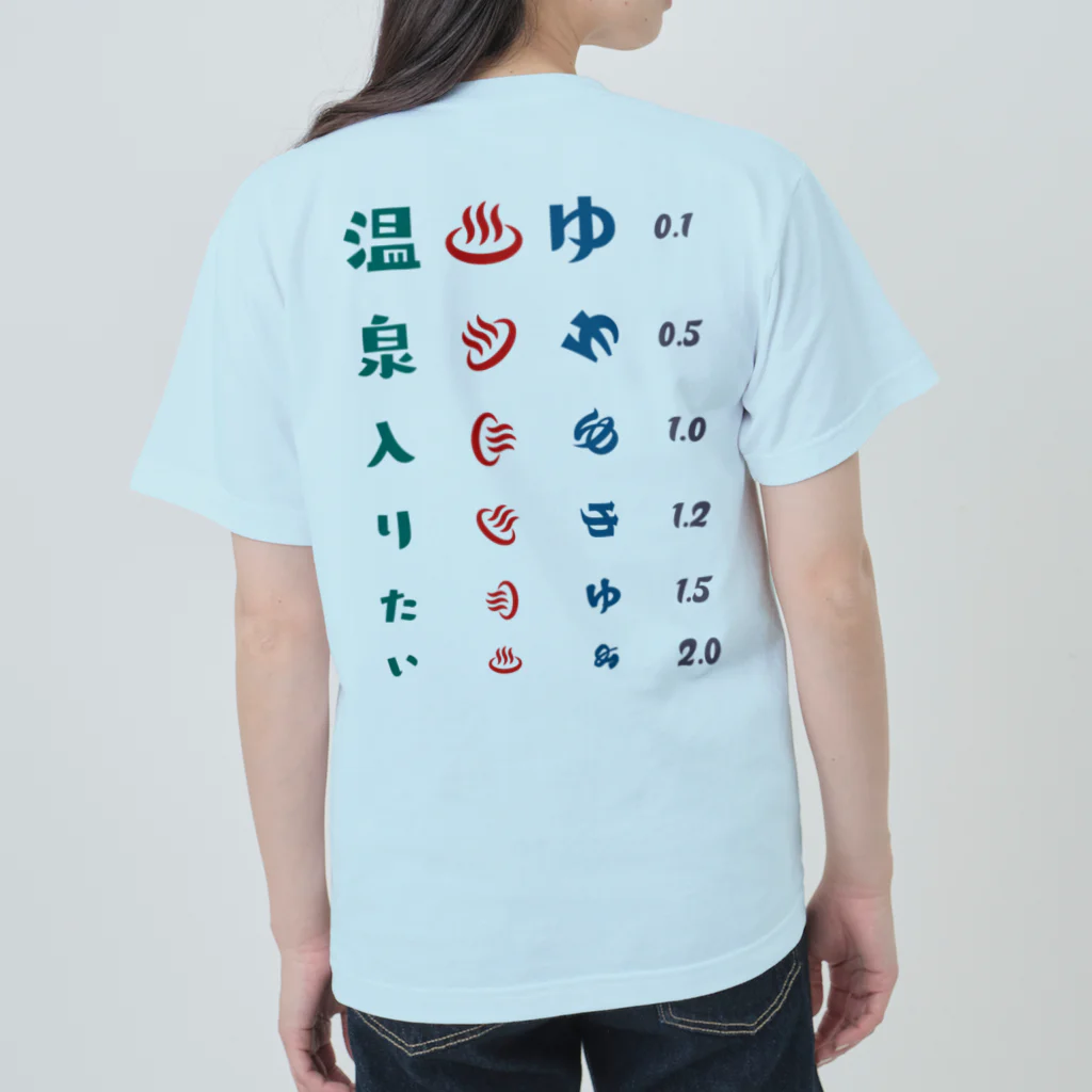 kg_shopの[★バック] 温泉入りたい【視力検査表パロディ】 Heavyweight T-Shirt