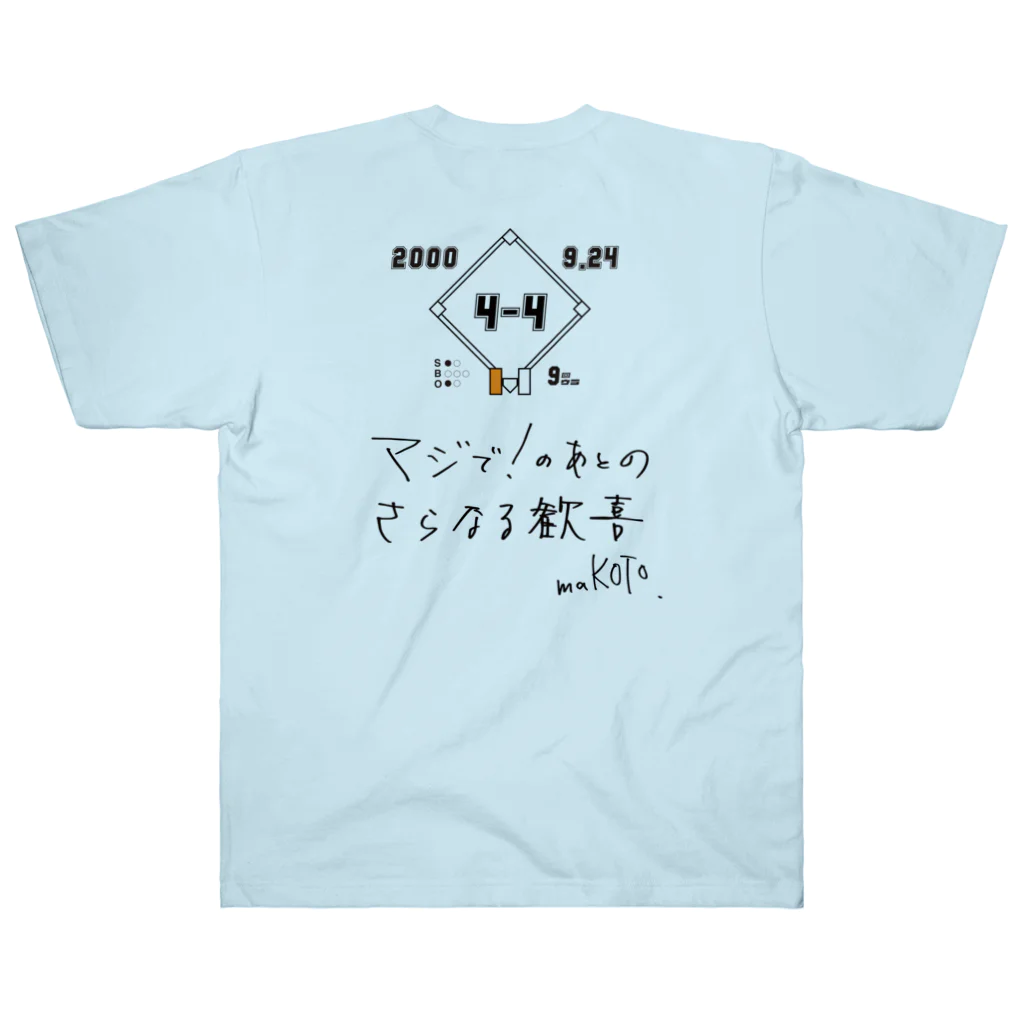 ×××チョットマエの2000_0924_9回裏T.N ヘビーウェイトTシャツ