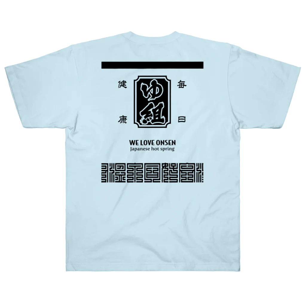 kg_shopの[★バック] 温泉『火消し法被パロディ』typeD (ブラック) ヘビーウェイトTシャツ