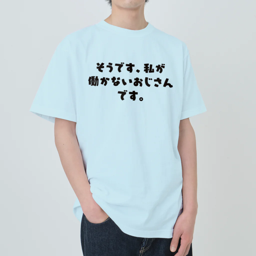 セール 今日も働かない tシャツ