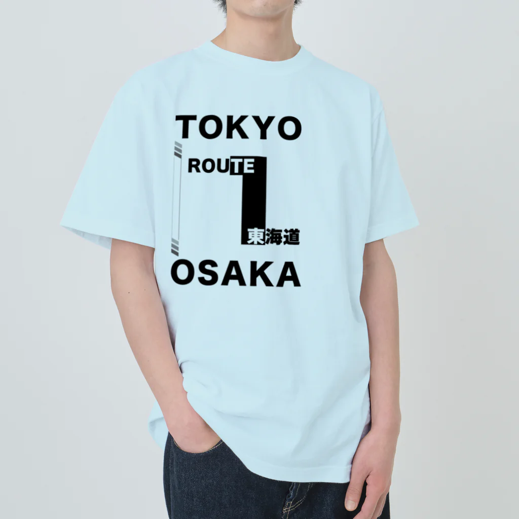 ヨリソウコトダマのルート1　国道Tシャツ ヘビーウェイトTシャツ