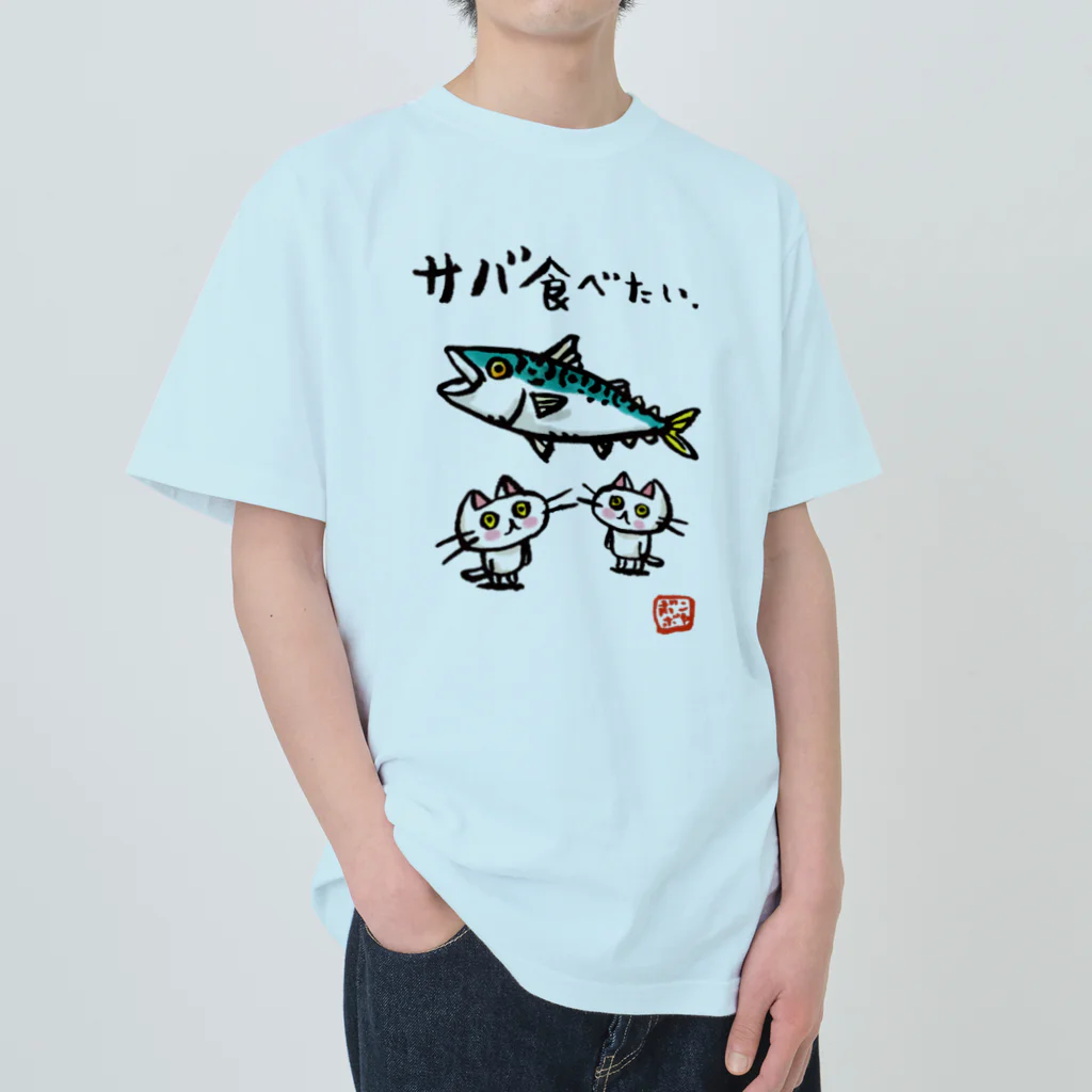 ボンボヤージュショップのサバ食べたいネコ Heavyweight T-Shirt