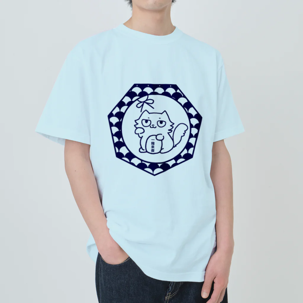 ヘーゼル色のどんぐりまなこの招き猫(青)一陽来復 Heavyweight T-Shirt