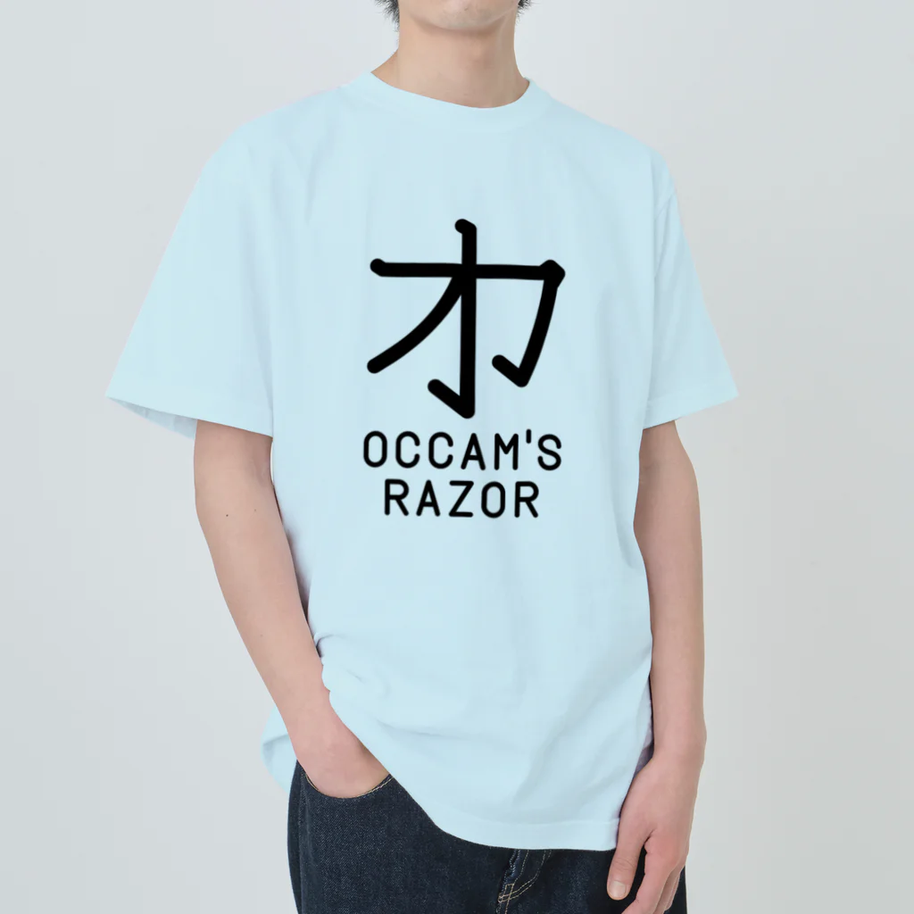旦那芸術の無用漢字0079：オッカムの剃刀 Heavyweight T-Shirt