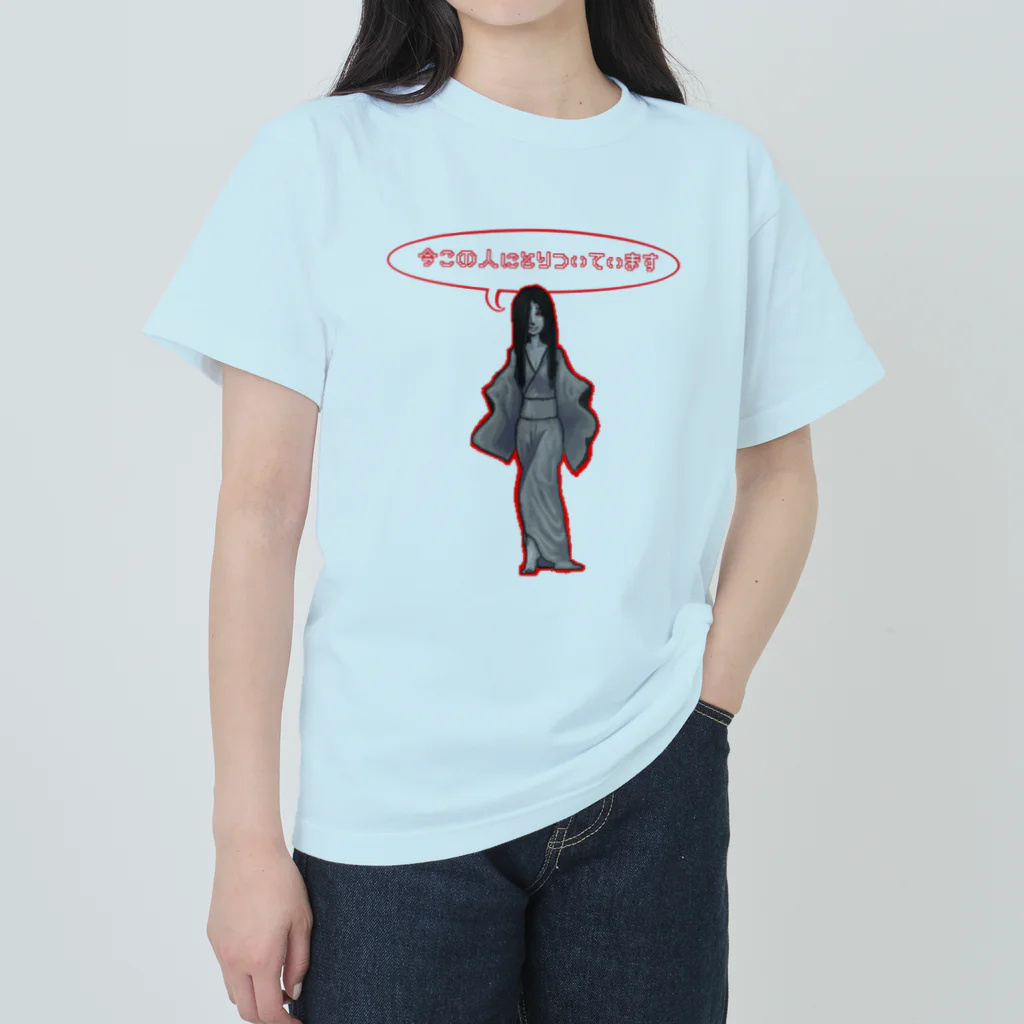 フレ末屋の絵巻の女幽霊　でふぉ美に取り憑かれた！ ヘビーウェイトTシャツ