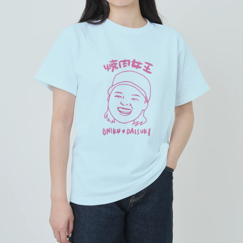 オモシロオカシクの焼肉女王（ピンク） ヘビーウェイトTシャツ