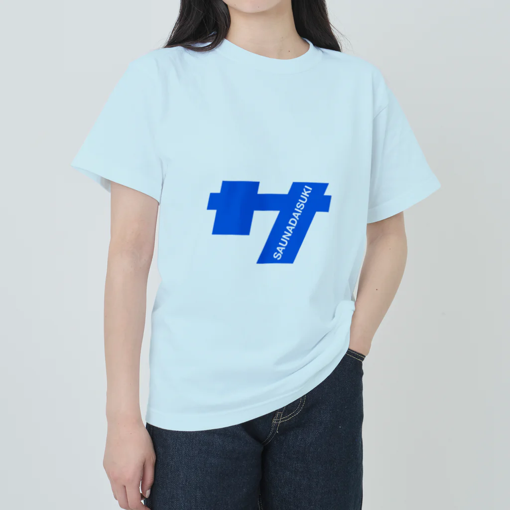 水風呂ざぶーんのサウナダイスキサ道部 Heavyweight T-Shirt