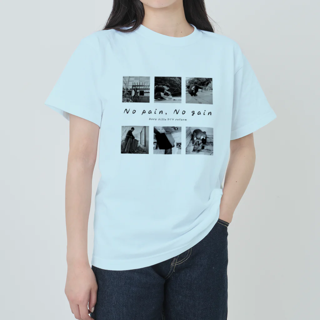 ボロ別荘DIYリフォームの【公式グッズ1】ボロ別荘DIYリフォーム No pain,No gain ver. Heavyweight T-Shirt