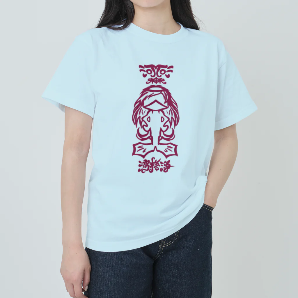 とあ の店の沙悟浄 ヘビーウェイトTシャツ