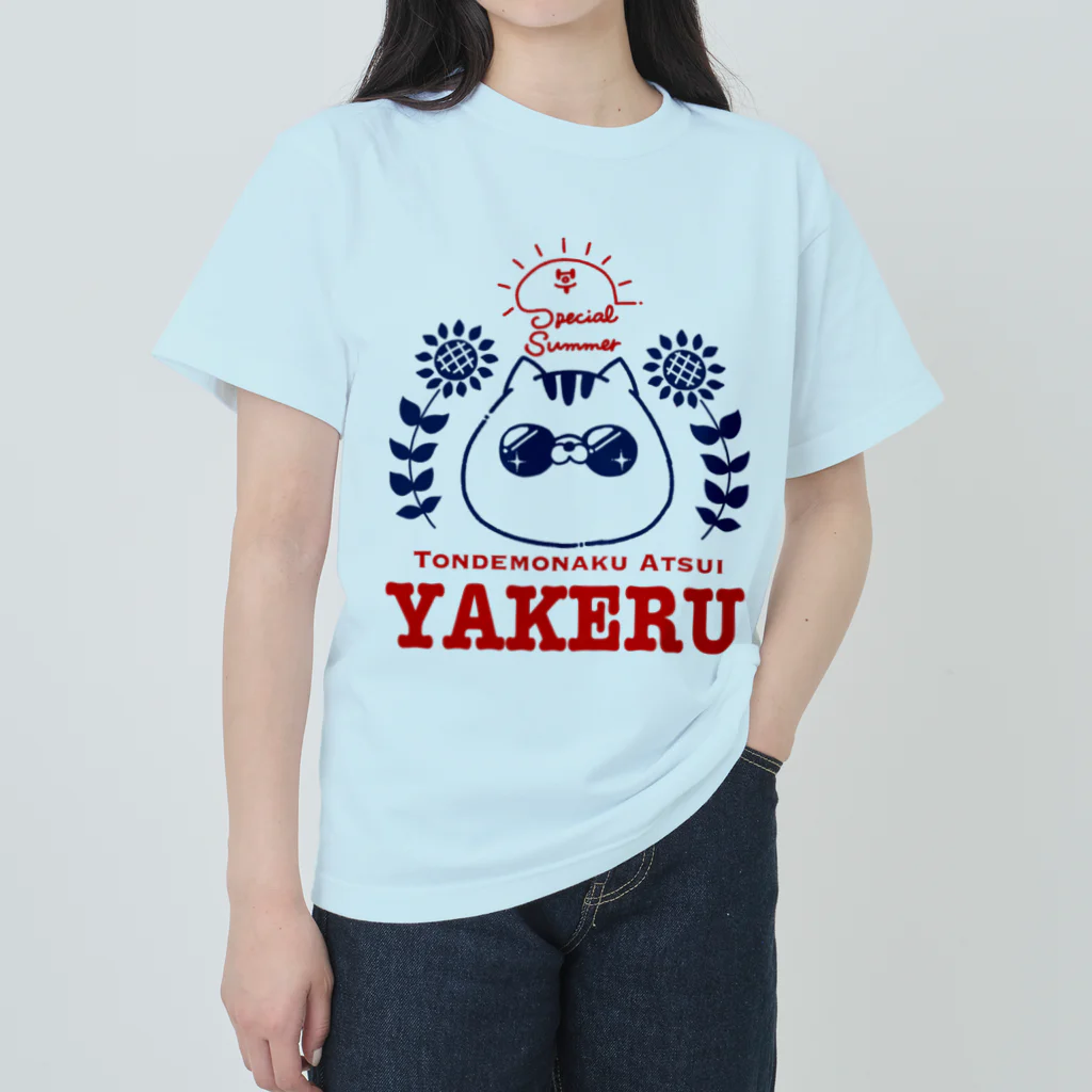 おかえり園田くんのとんでもなく暑くて日焼けするね ヘビーウェイトTシャツ