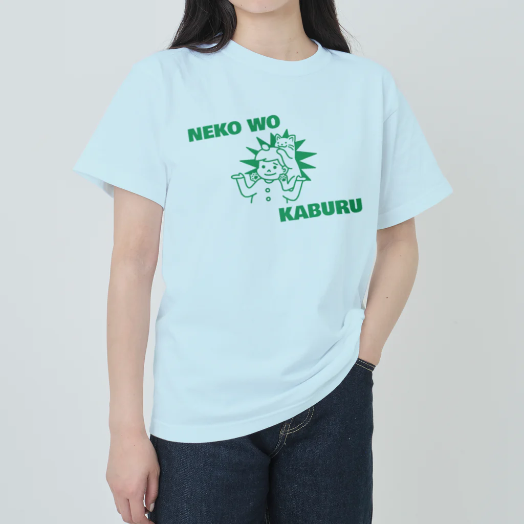 ぺんぎん24の猫をかぶる(グリーン) ヘビーウェイトTシャツ