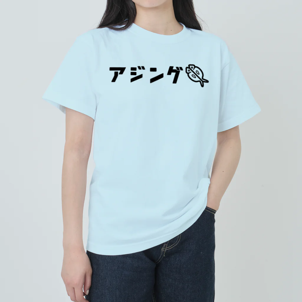 岡ちゃん@奇Tクリエイター｜王道のおもしろ Tシャツ販売中！のアジングのピクトグラム風 Heavyweight T-Shirt