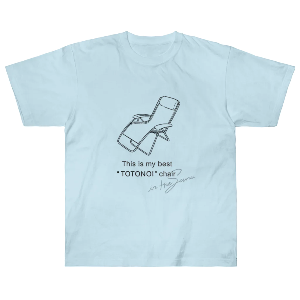 くりん@イラストレーターのThis is my best “TOTONOI” chair. ヘビーウェイトTシャツ