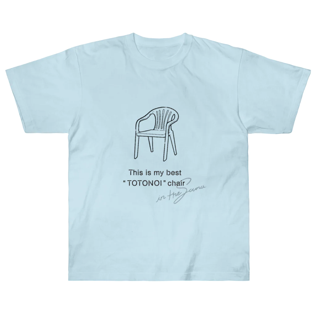 くりん@イラストレーターのThis is my best “TOTONOI” chair. ヘビーウェイトTシャツ