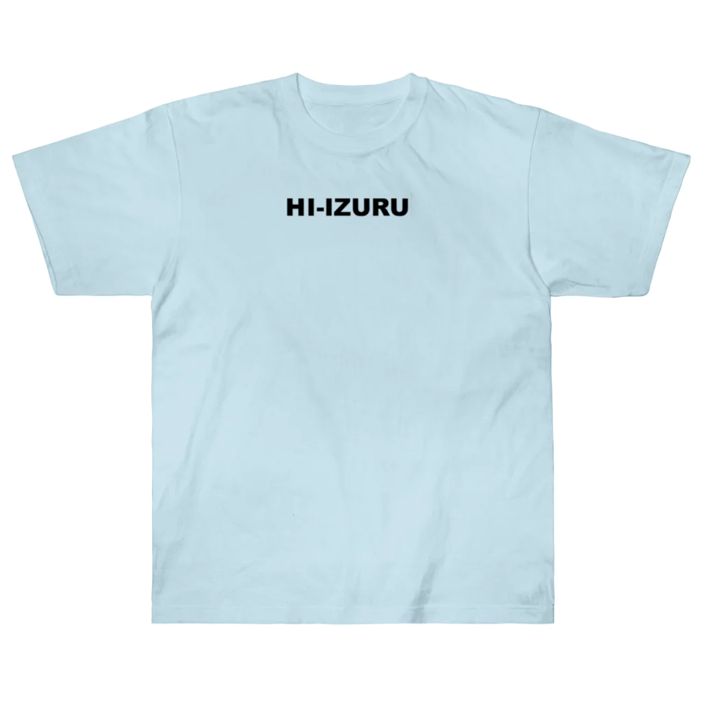 HI-IZURUのうしろに、ん！？ 「あ、見つかっちゃった」 Tシャツ（淡色仕様） ヘビーウェイトTシャツ