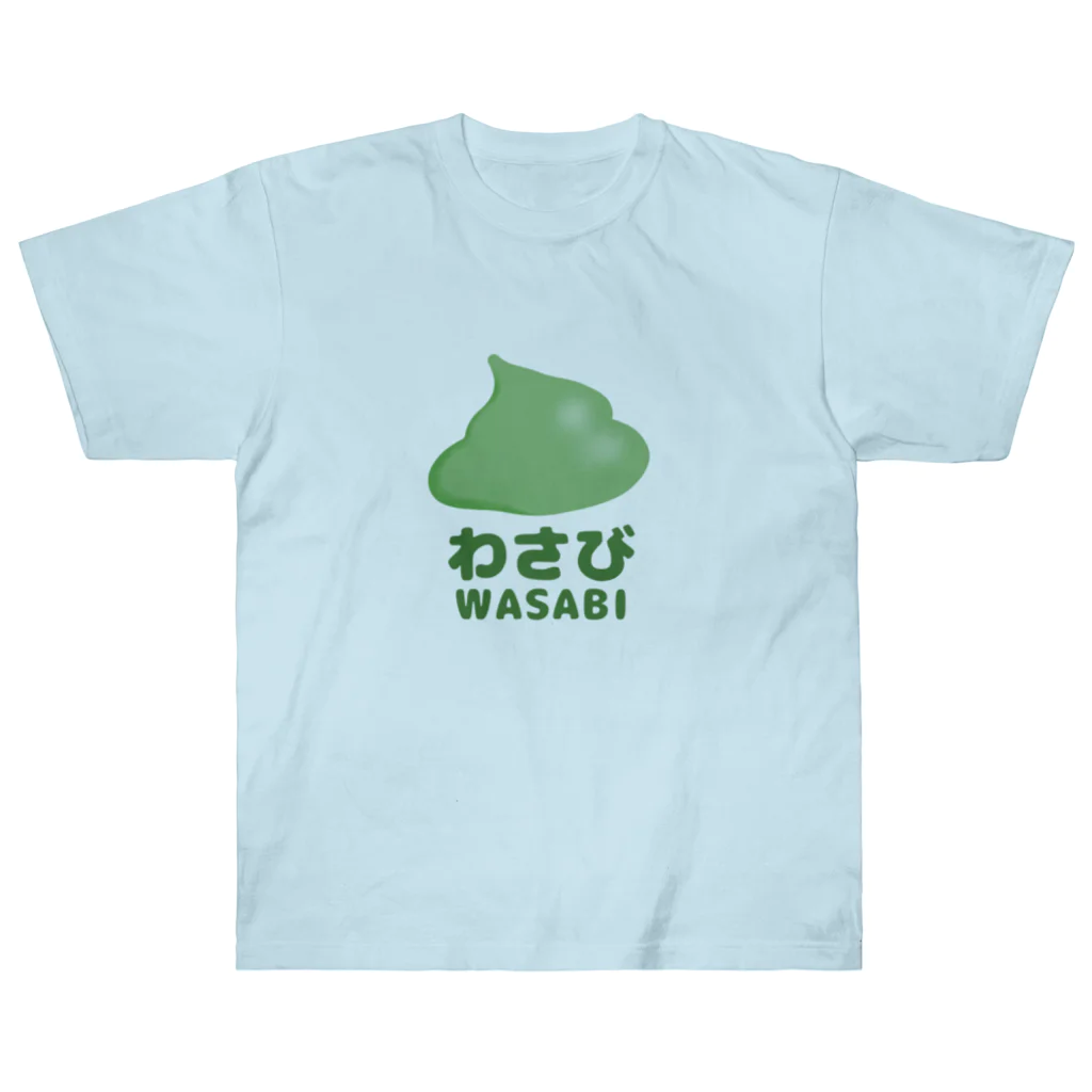 ミケタマのわさび ヘビーウェイトTシャツ