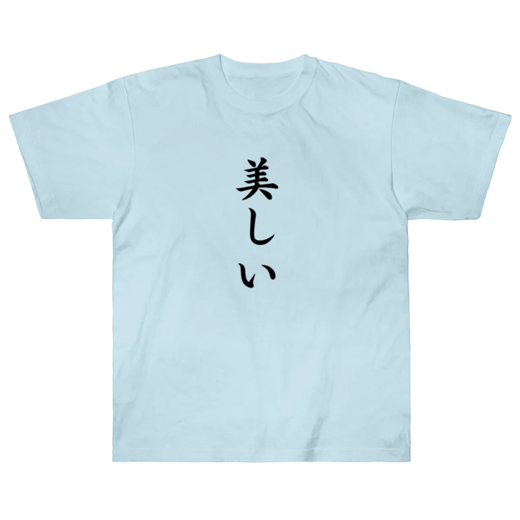 ba_nana765の美しい Heavyweight T-Shirt