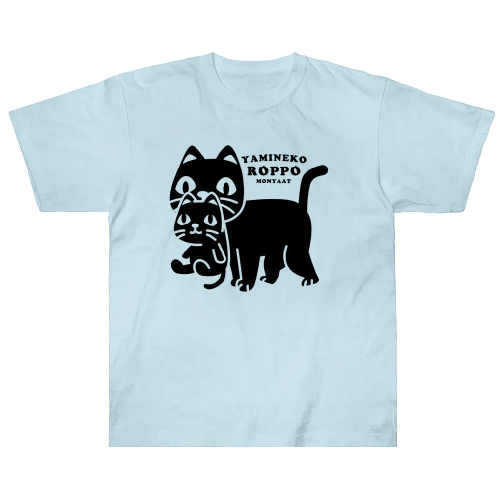 イラスト MONYAAT のやみねこ、ろっぽ Heavyweight T-Shirt