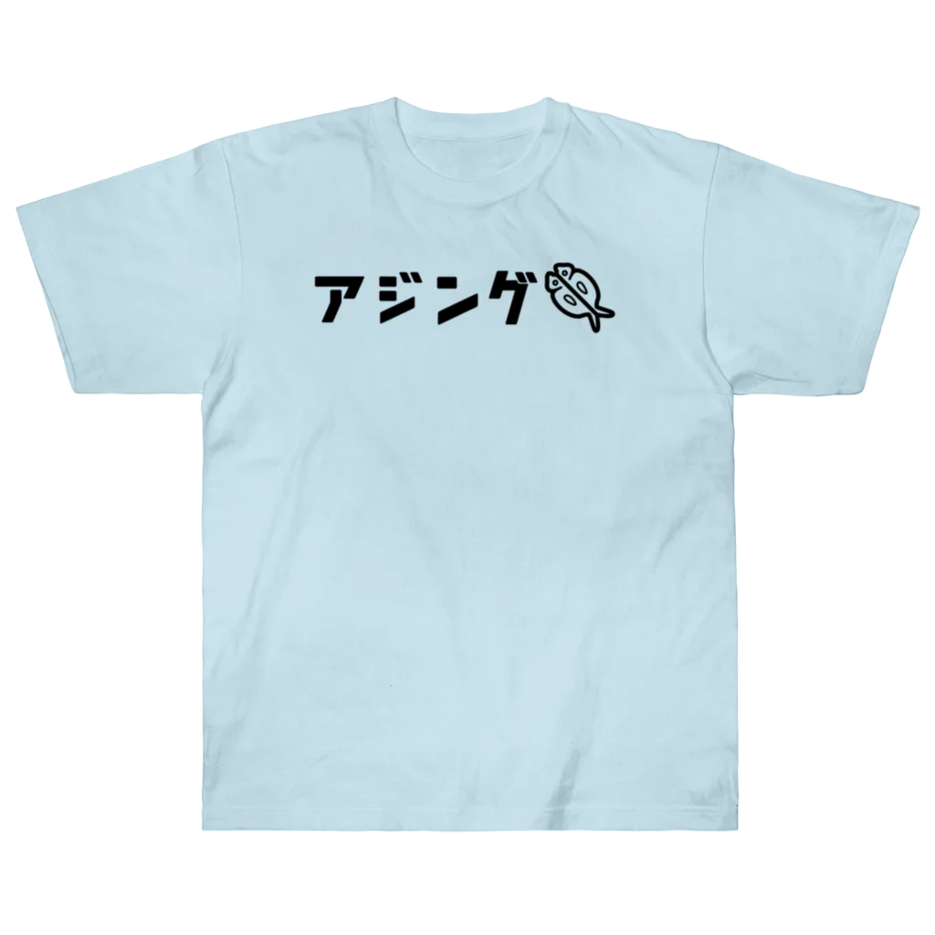 岡ちゃん@奇Tクリエイター｜王道のおもしろ Tシャツ販売中！のアジングのピクトグラム風 Heavyweight T-Shirt