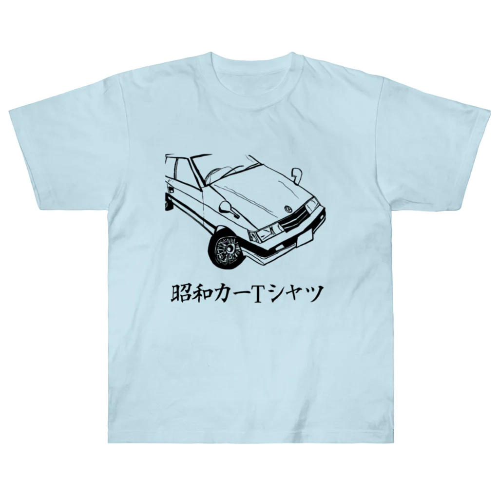 【昭和カーTシャツ】の【昭和カーTシャツ】type8 Heavyweight T-Shirt