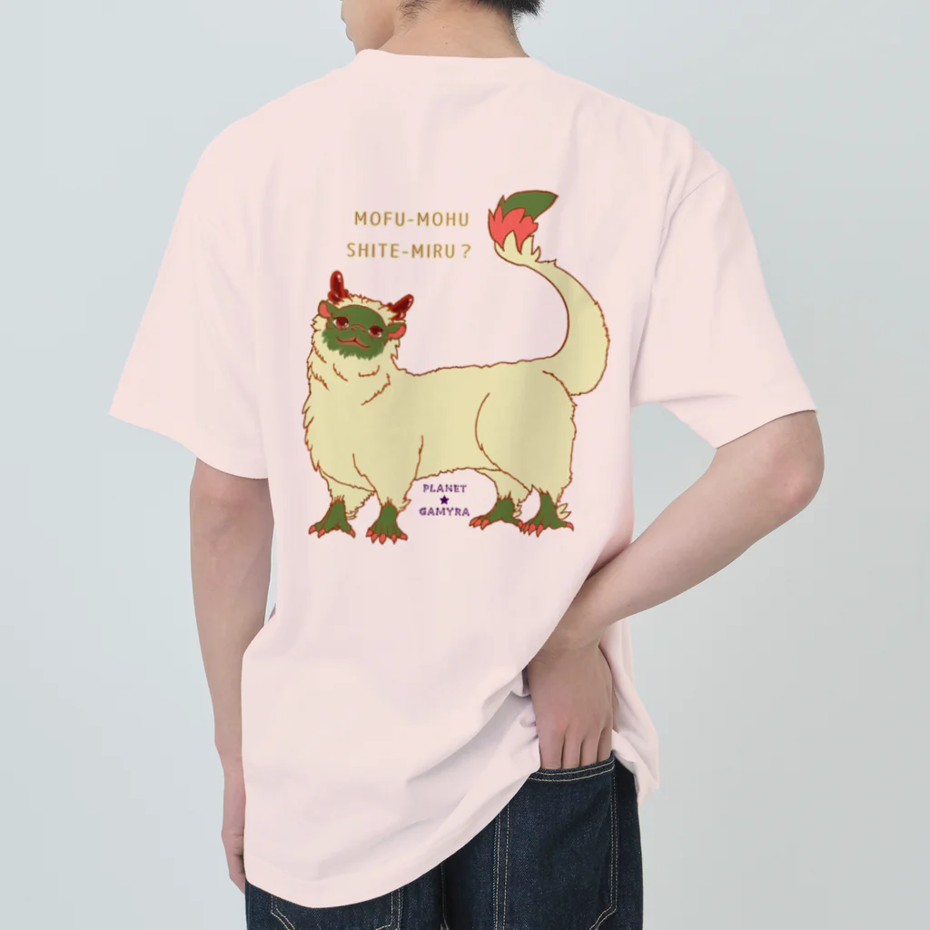 ぷらねっとガミュラのもふみドラゴン ヘビーウェイトTシャツ