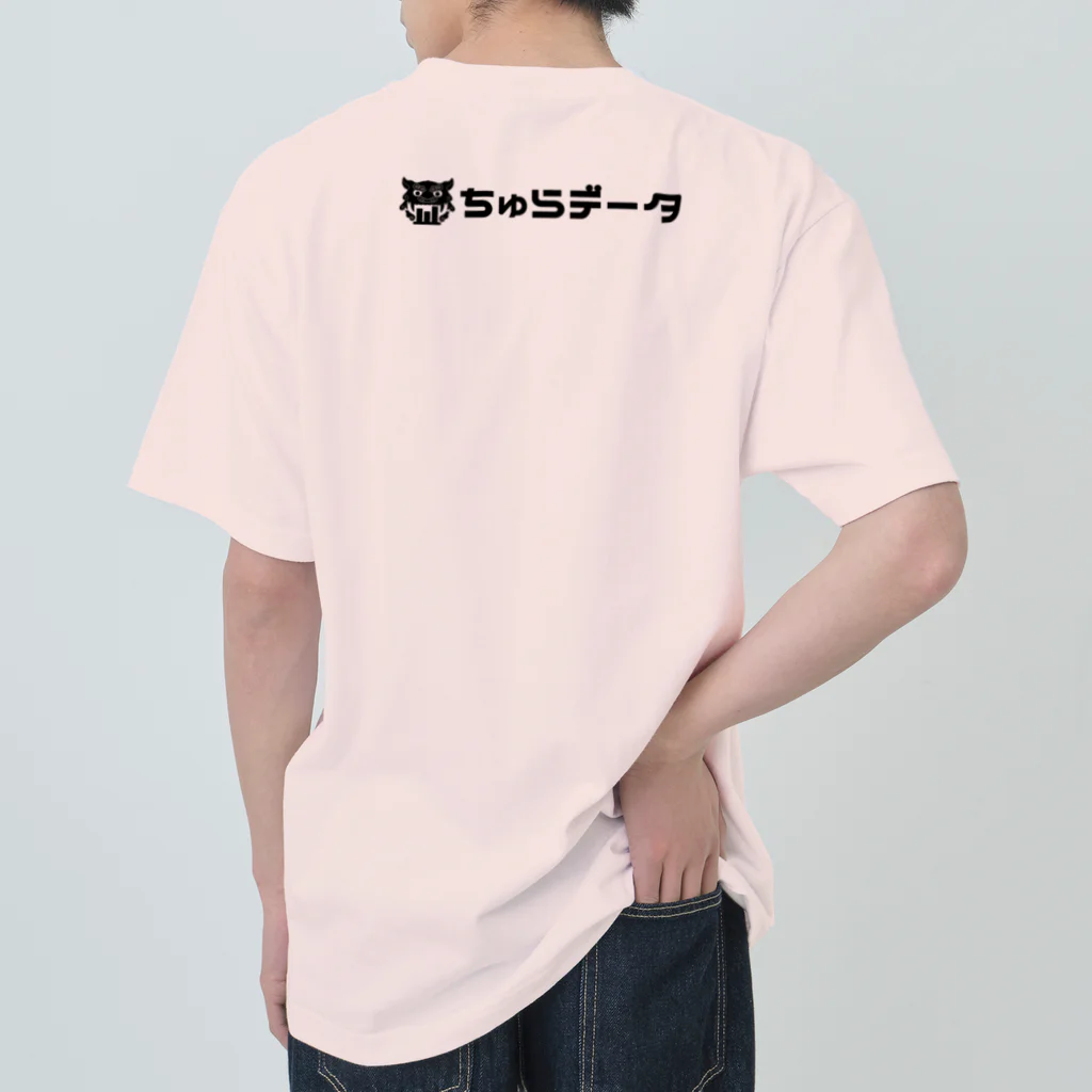 ちゅらデータのちゅら太郎（黒ロゴ） ヘビーウェイトTシャツ