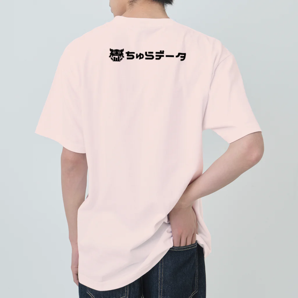 ちゅらデータのちゅらデータ（公式ロゴ_黒） Heavyweight T-Shirt