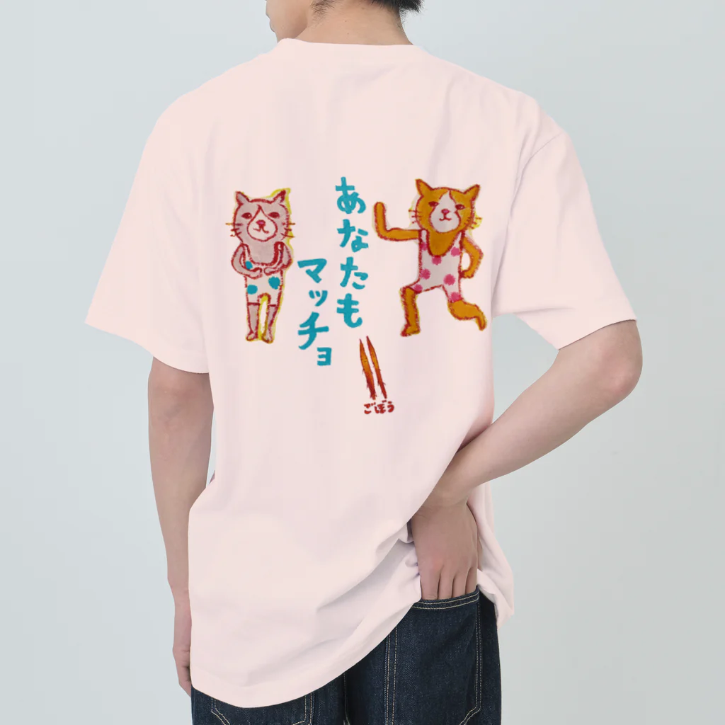 ネコのうーたんになりたいくちばしショップの「わたしもマッチョ☆」な方専用マッチョ☆ Heavyweight T-Shirt