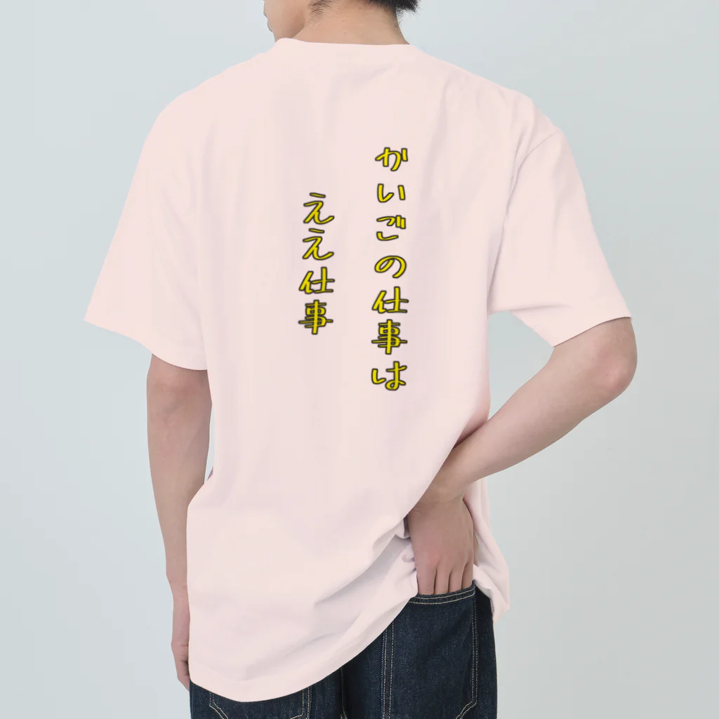 kaigo-tamagoの介護職の格言 ヘビーウェイトTシャツ