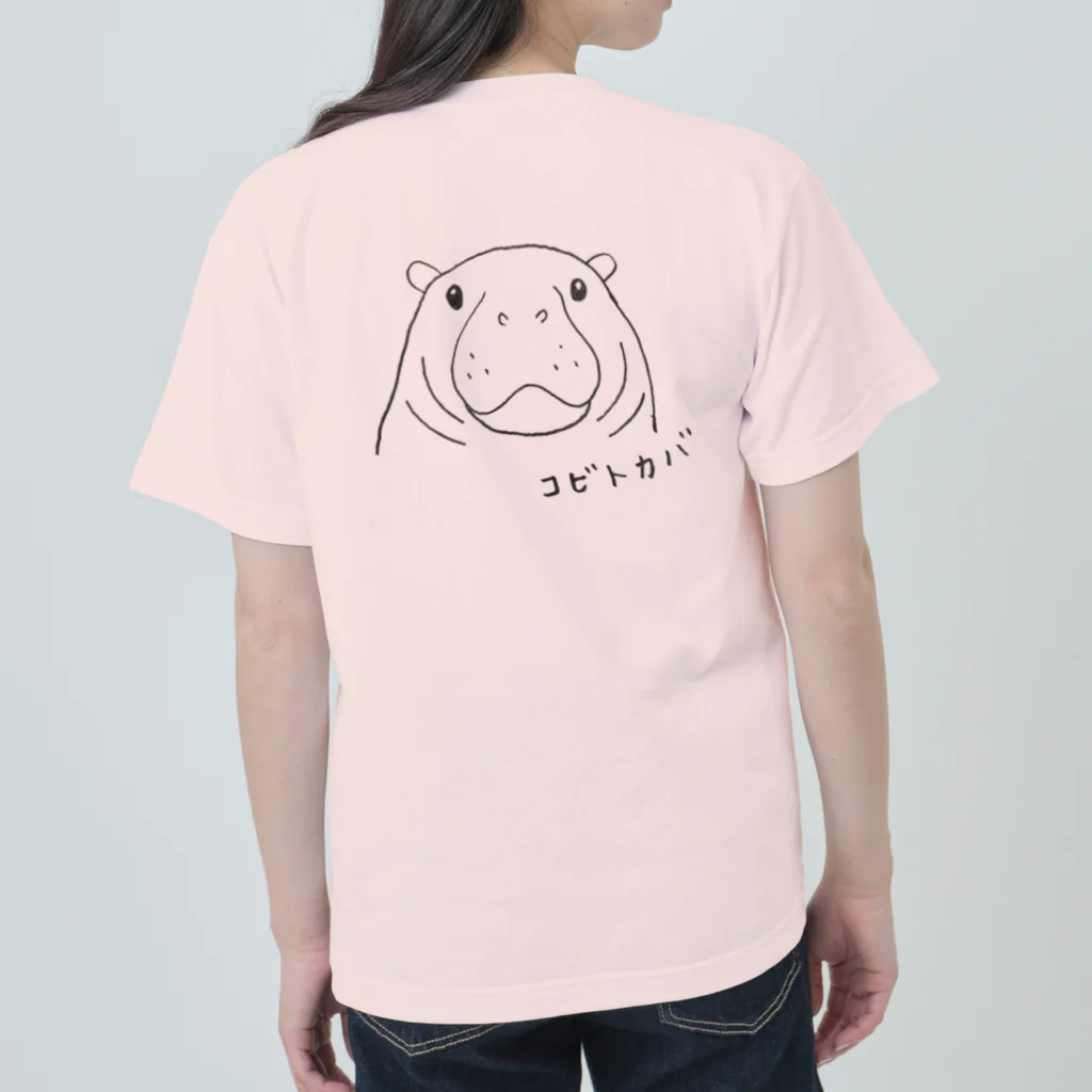 かすみきりん☻のコビトカバの赤ちゃん ヘビーウェイトTシャツ