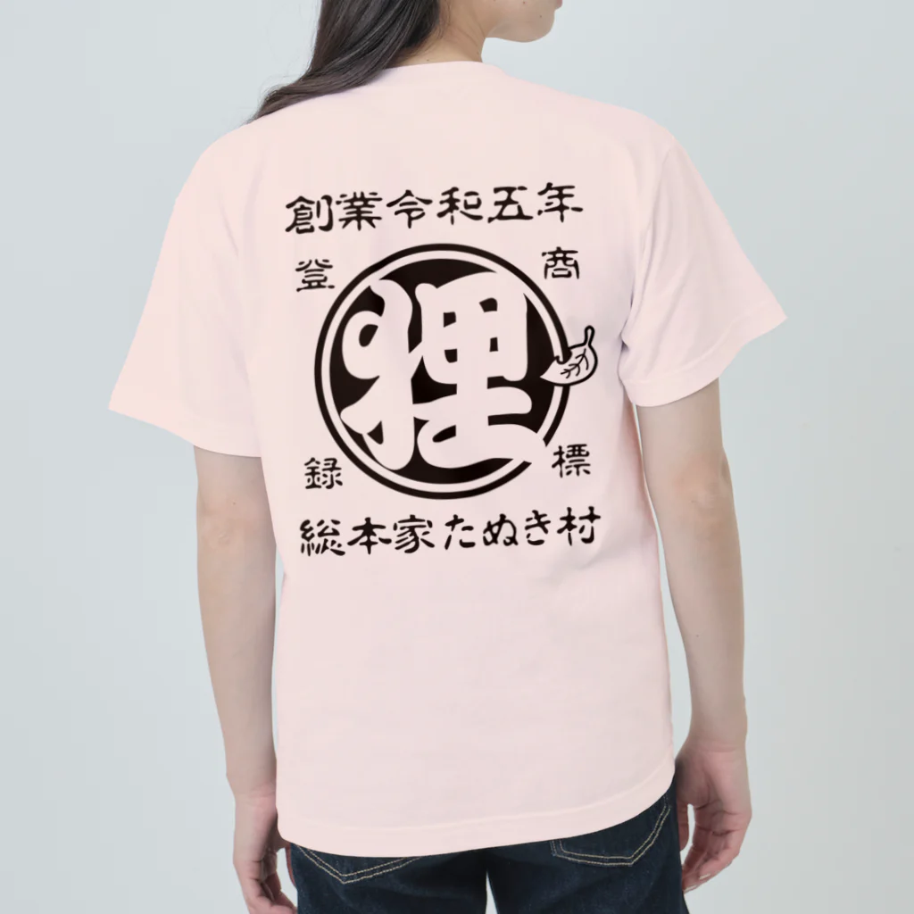 有限会社サイエンスファクトリーの総本家たぬき村 公式ロゴ(抜き文字) black ver. Heavyweight T-Shirt