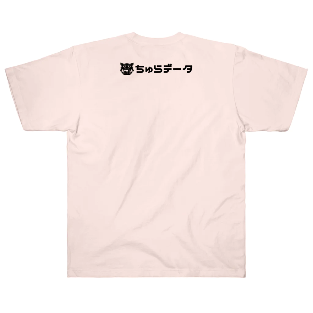 ちゅらデータのちゅらデータ（公式ロゴ_黒） Heavyweight T-Shirt