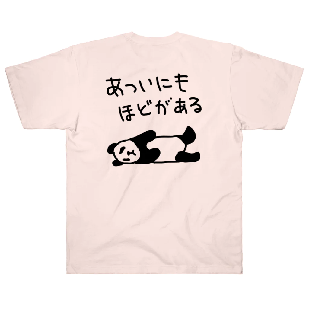 ミナミコアリクイ【のの】の【バックプリント】暑すぎる【パンダ】 ヘビーウェイトTシャツ