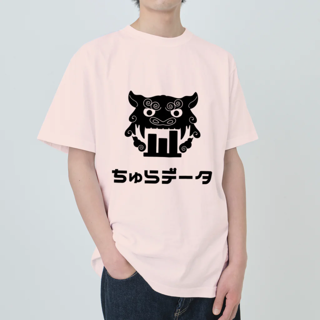 ちゅらデータのちゅらデータ（公式ロゴ_黒） ヘビーウェイトTシャツ