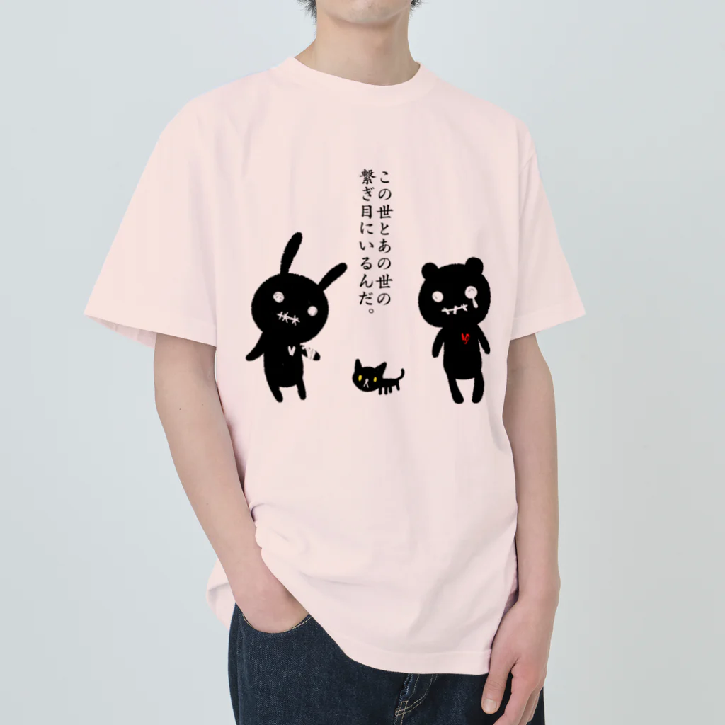 のほほん屋の現在地 ヘビーウェイトTシャツ