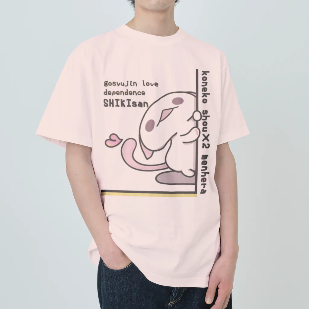 itsuto-こねこしょうしょうめんへらの「しきさんが、こちらをみているよ」 ヘビーウェイトTシャツ