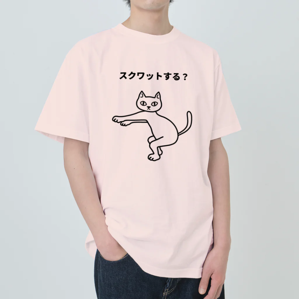 ハナのお店のスクワットする？ ヘビーウェイトTシャツ