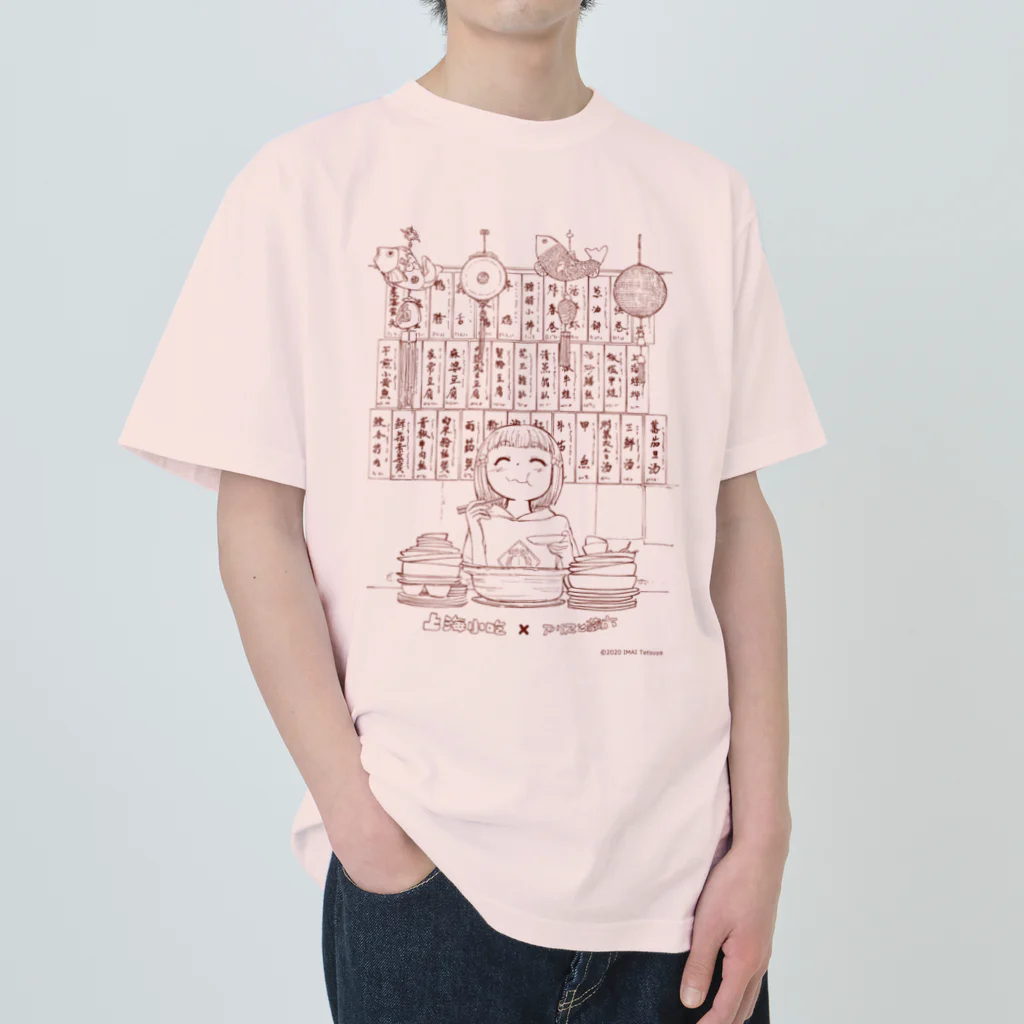 上海商店の上海小吃×アリスと蔵六コラボ Heavyweight T-Shirt