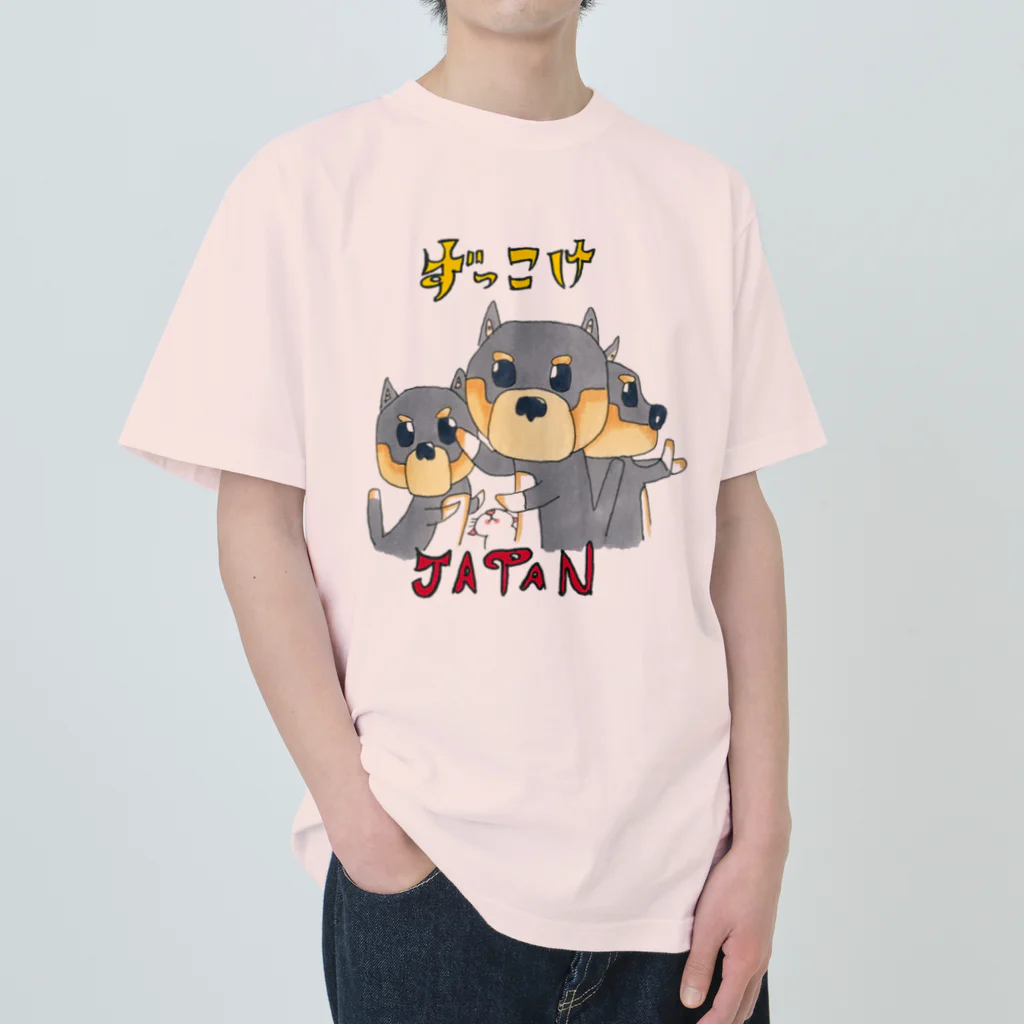 ずっこけJAPANの黒柴犬三兄弟 ヘビーウェイトTシャツ