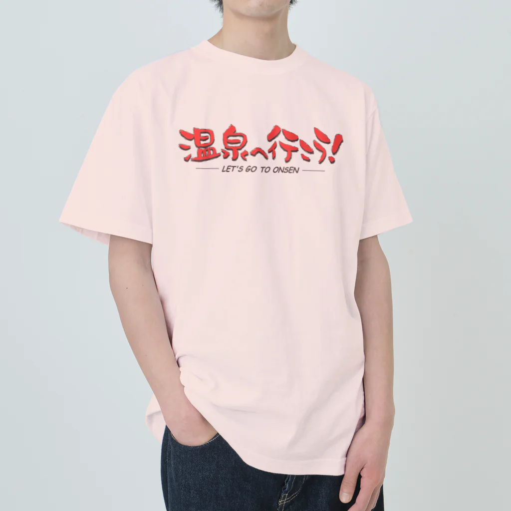 温泉グッズ@ブーさんとキリンの生活の温泉へ行こう！（レッド） ヘビーウェイトTシャツ