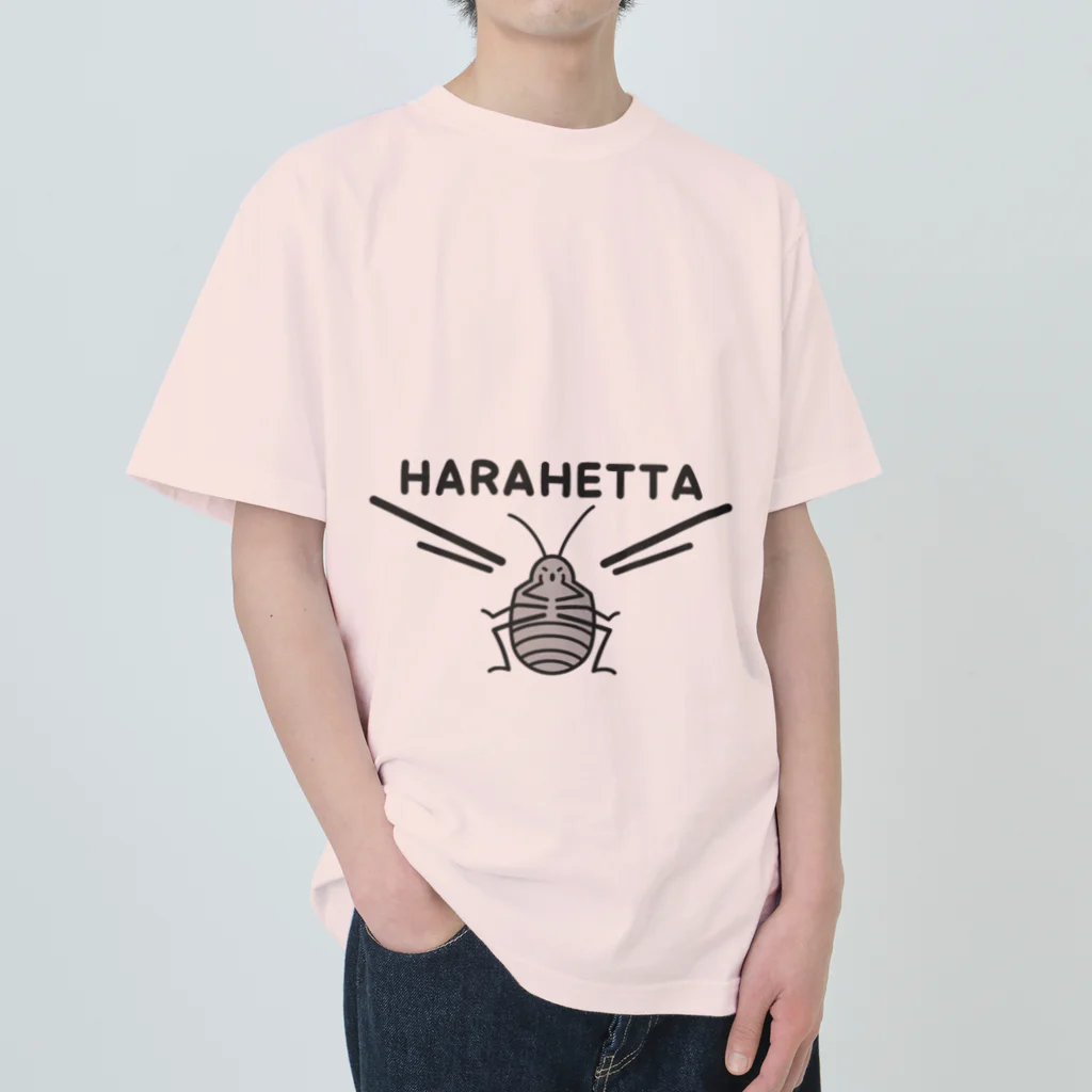 ぽぴーぴぽーの腹の虫が叫ぶ Heavyweight T-Shirt